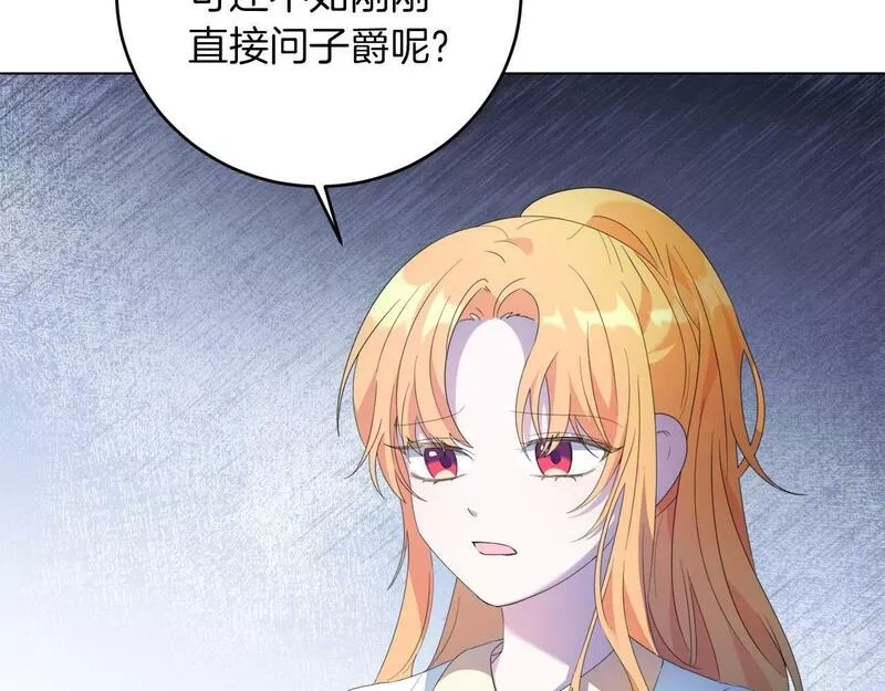 为反派打造的童话,第4话 我一定会接住你,第45张
